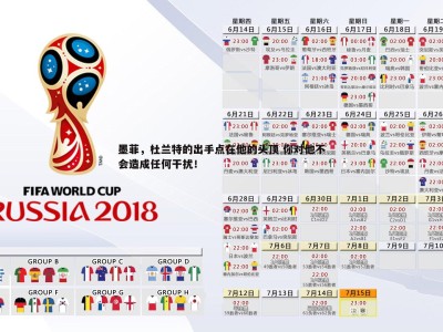 三亿体育官网-墨菲，杜兰特的出手点在他的头顶 你对他不会造成任何干扰！