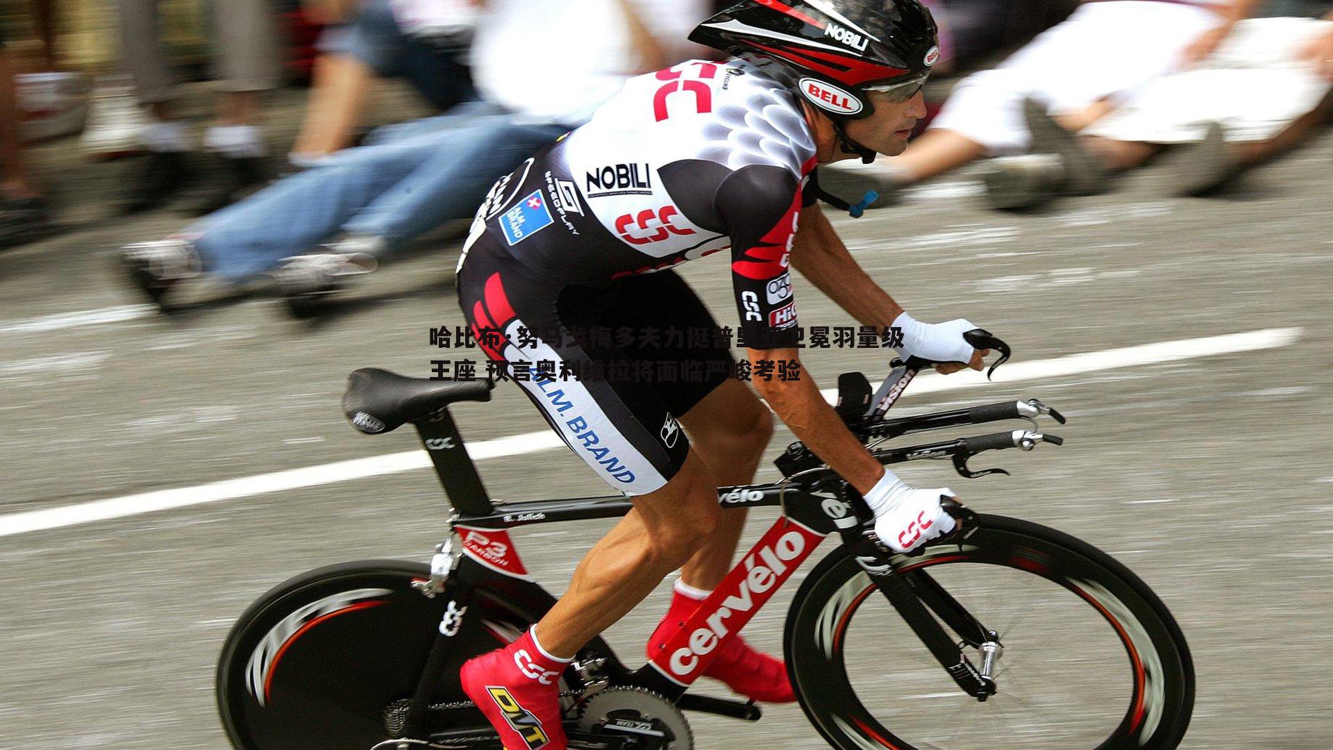 哈比布·努马戈梅多夫力挺普里亚卫冕羽量级王座 预言奥利维拉将面临严峻考验